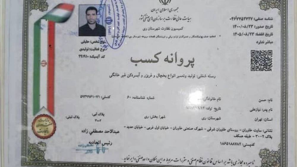 تولید یخچال های صنعتی سرمایشی و گرمایشی کیا صنعت رحیمی در تهران تولید یخچال های صنعتی سرمایشی و گرمایشی کیا صنعت رحیمی در تهران